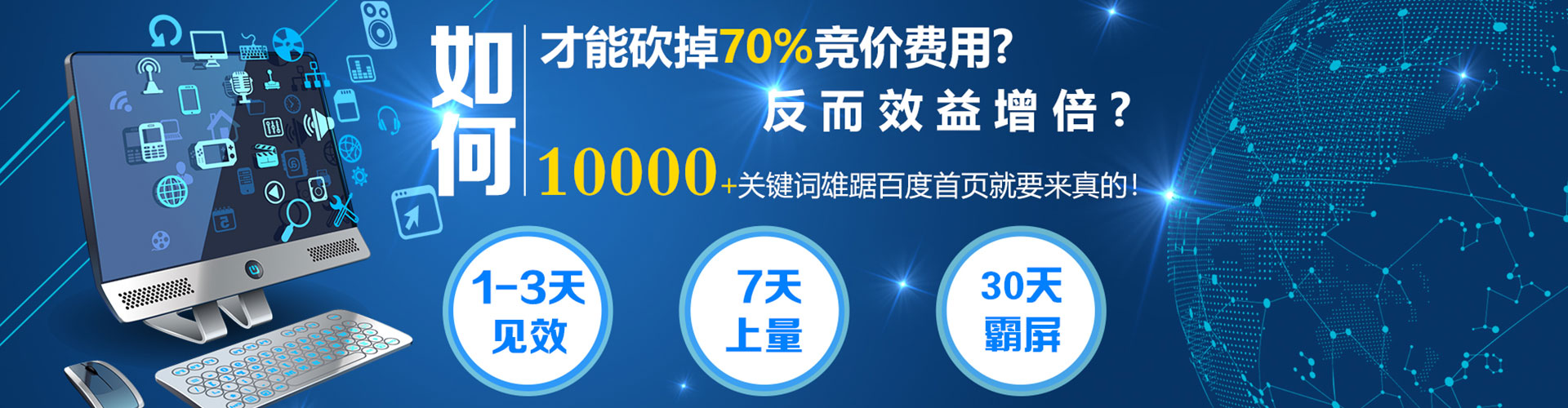 石河子竞价推广开户